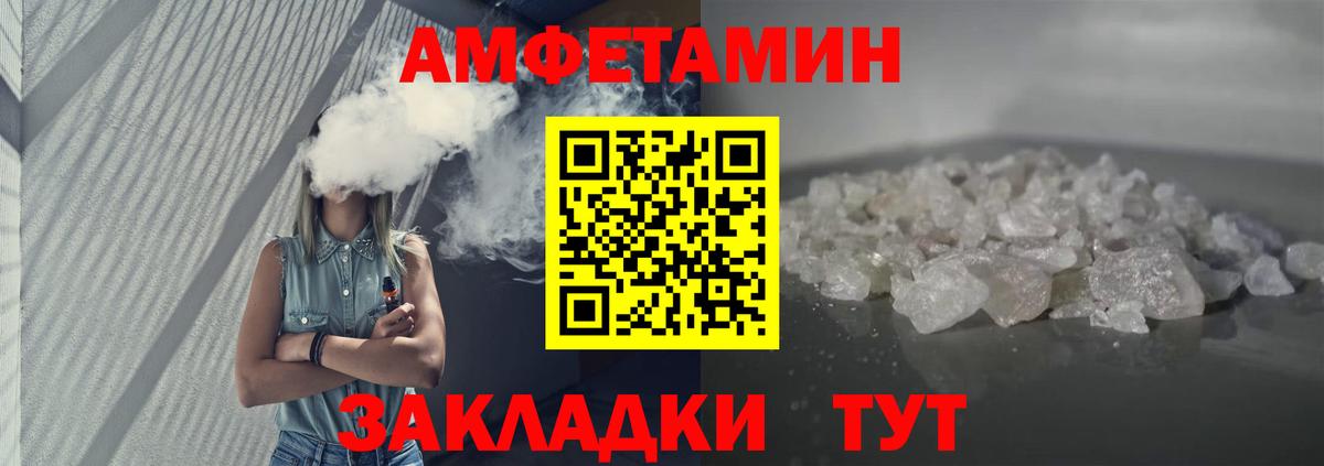 АМФЕТАМИН 98% Благодарный