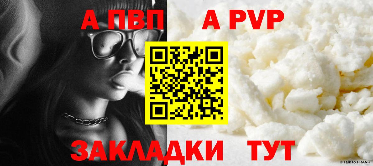 А ПВП СК Благодарный