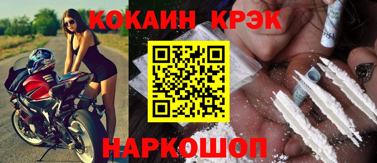 Благодарный  COCAIN 99%  Вход с VPN  COCAIN  COCAIN Колумбийский 