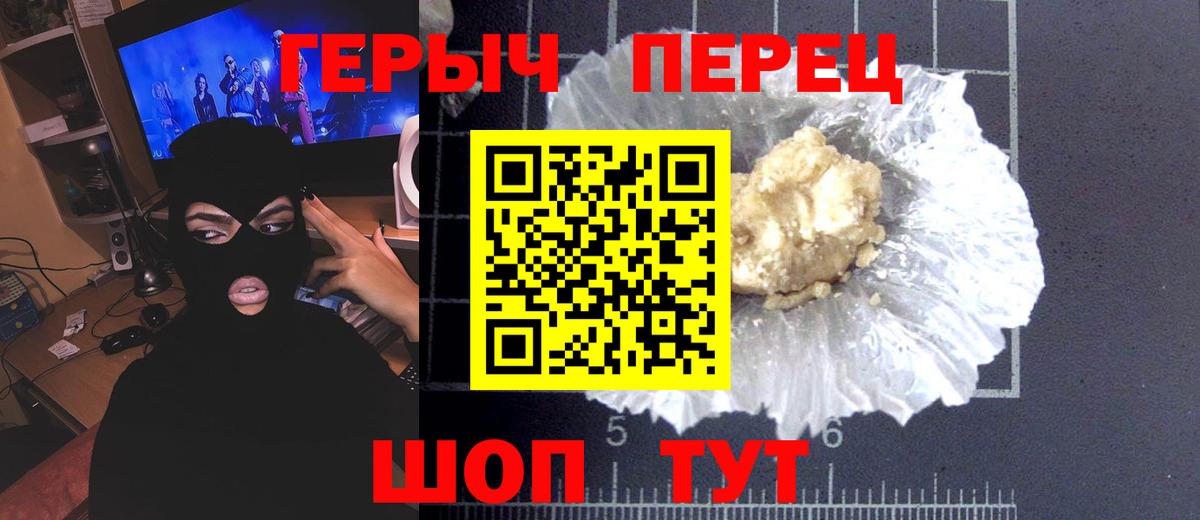 ГЕРОИН Heroin  Вход с VPN  Благодарный 