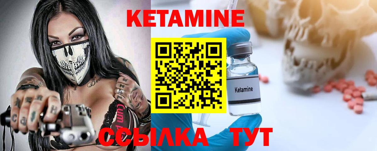 Кетамин VHQ  Вход с VPN  darknet Telegram  Благодарный  Кетамин VHQ 