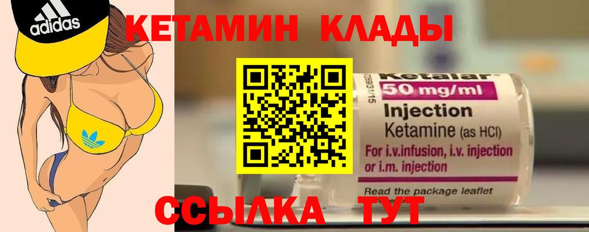 КЕТАМИН ketamine Благодарный