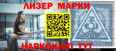 молекула духа Ангарск