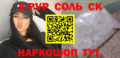 молекула духа Ангарск