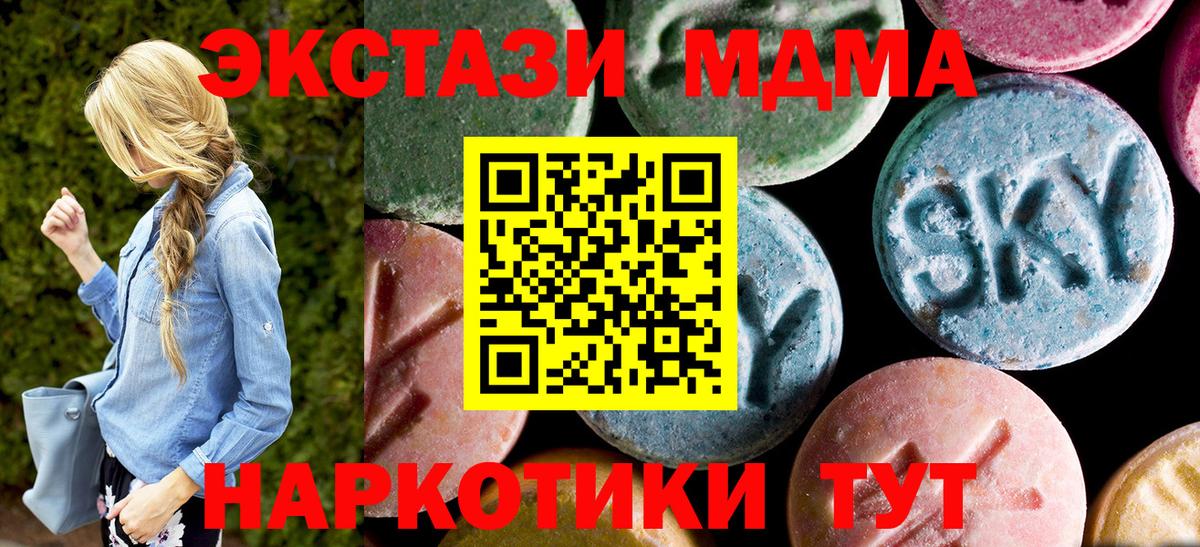 Благодарный  МДМА молли  MDMA Molly  Вход с VPN 