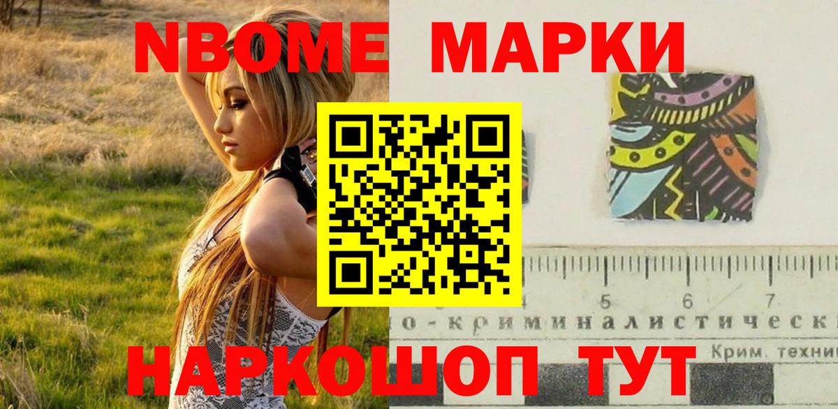 Наркотические марки  Вход с VPN  Благодарный  Наркотические марки 1,8мг  Наркотические марки 1,8мг 
